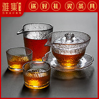 雅集锤纹玻璃茶具冰丝套装耐热加厚功夫茶具高温盖碗泡茶器茶杯