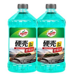 Turtle Wax 龟牌 夏季玻璃水 0℃ 2L*2瓶