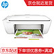 HP 惠普 DeskJet 2132 彩色喷墨一体机