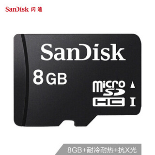 闪迪（SanDisk）8GB 移动microSD存储卡 Class4 TF卡