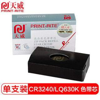 PRINT-RITE 天威 PrintRite）CR3240/LQ630K色带芯 适用STAR CR3240 3200 NX650色带芯 (不含带架)