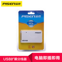 品胜（PISEN） USB HUB 分线器/集线器一拖四 折叠接口 支持USB1.1/2.0传输