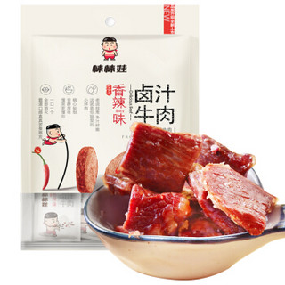 四川特产 休闲零食 棒棒娃牛肉干卤汁牛肉香辣味208g 新老包装随机发放