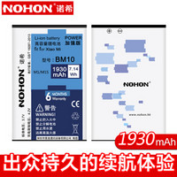 诺希 BM10/小米电池 手机电池 适用于小米1电池 M1 M1S BM10电池 小米1S电池