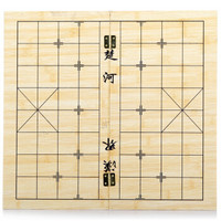 维康A折叠棋盘(一面为象棋盘 一面为围棋盘)