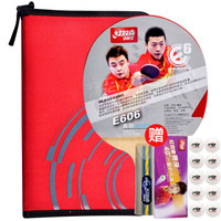 红双喜DHS 六星乒乓球拍直拍双面反胶兵乓拍攻击型E-E606（带拍套，单块装）