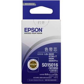 EPSON 爱普生 LQ-680K C13S010071原装色带（色带芯：13mm*7m）黑色单支装