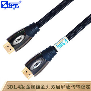 三堡（SANBAO） WHR-100J HDMI A/A高清线 3D 1.4版数据线 金属头高清设备连接线 10M黑网