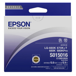 EPSON 爱普生 C13S015524原装色带（色带架含芯）黑色单支装（适用LQ-660k/680K/670K+T/680KPro）
