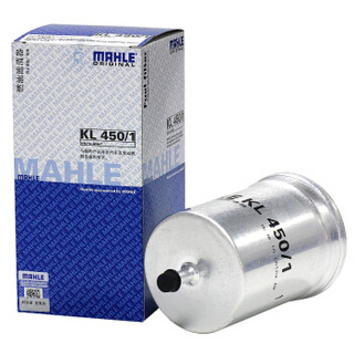 马勒（MAHLE）汽滤/汽油滤/燃油滤清器KL450/1（桑塔纳/帕萨特B5/奥迪A6(05年之前)/捷达(12年之前)）
