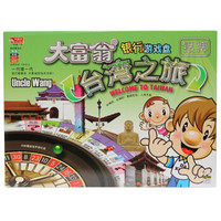 大富翁游戏棋 银牌系列环游台湾3005家庭儿童益智休闲娱乐健康桌游棋牌玩具