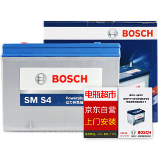 博世(BOSCH)汽车电瓶蓄电池免维护55D26L 12V 三菱菱悦 日产阳光/蓝鸟 以旧换新 上门安装