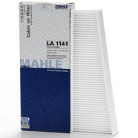 马勒（MAHLE）空调滤清器LA1141（奥迪A8L）外置