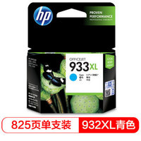 惠普（HP） CN054AA 933XL 超大号 Officejet 青色墨盒 （适用HP Officejet  7110/7610/7612）