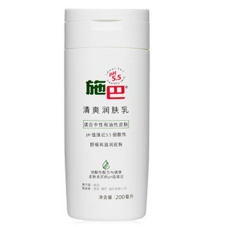 施巴（sebamed）清爽润肤乳200ml（德国原装进口 锁水保湿身体乳 清爽滋润 缓解干燥） *8件