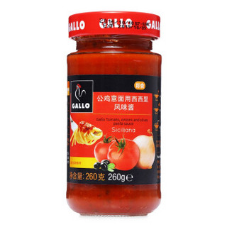 西班牙进口 公鸡（GALLO）西西里口味意粉酱260g　意大利面酱调味酱
