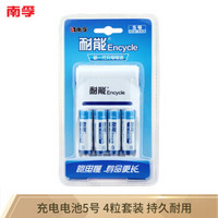 南孚(NANFU)耐能5号充电电池4粒 镍氢2100mAh 附充电器 适用于玩具车/血糖仪/挂钟/鼠标键盘等 AA