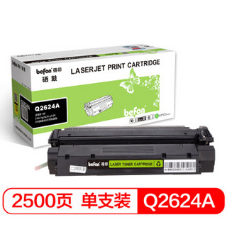 得印（befon） BF-2624A硒鼓 Q2624A（适用于HP惠普24A hp2624 p1150 1150N激光打印机硒鼓）