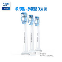 飞利浦(PHILIPS) 电动牙刷头 敏感型3支装 HX6053/05 适配HX6730 HX6761 HX6511(新包装HX6053/63随机发货)