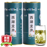 红尊茶叶 绿茶西湖龙井 雨前龙井新茶 礼盒装125g/罐*2