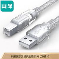 SAMZHE 山泽 USB打印机线 usb2.0方口数据连接线 AM/BM 支持惠普佳能爱普生打印机 10米 UK-410