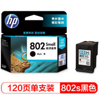 惠普（HP）CH561ZZ 802s 黑色墨盒（适用HP Deskjet 1050/2050/1010/1000/2000/1510/1511）