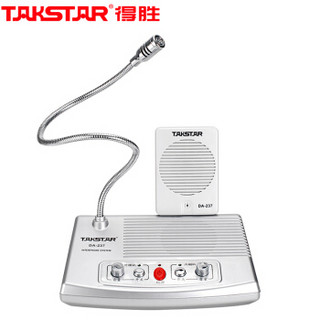 TAKSTAR 得胜 DA-237 窗口扩音器 有线双向扩音机双麦大音量扩音器银行柜台医院 银色-京东