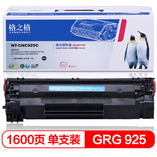 G&G 格之格 CRG-925硒鼓适用佳能LBP6018W 6000  P1102 P1102W MF3010打印机CNC925C粉盒