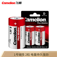 Camelion 飞狮 碱性电池 干电池 LR20/D/大号/1号 电池 2节 燃气灶/热水器/收音机/手电筒/电子琴