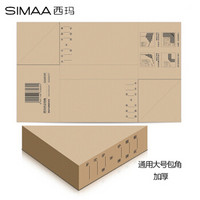 SIMAA 西玛 凭证包角 25套/包（可包50本）通用凭证装订包角封面纸 厚度可随意SZ600201