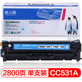 G&G 格之格 CC531A硒鼓NT-CN0531C适用惠普CP2025 CM2320nfMFP佳能MF8350cdn 8380cdw打印机hp304A青色硒鼓