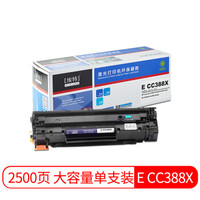 埃特(elite_value)E CC388X大容量易加粉黑色硒鼓(适用惠普 LaserJet 1007/1008/1108/M1136/1213nf)