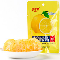 美吉果 休闲零食 蜜饯水果干 即食柠檬片25g