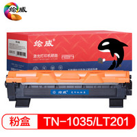 繪威 TN-1035/LT201易加粉 粉盒墨粉盒
