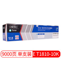 埃特(elite_value) E T1810-10K 复印机墨粉盒 (适用东芝 e-studio181/182/211/212/242)