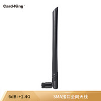 卡王（Card-king）KW-5108 6dBi 2.4G 高增益WiFi 天线 无线网卡无线路由外置天线 无线网卡的伴侣