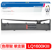 格之格LQ2170 适用EPSON LQ1600KIII/1600K3/1900K2/1200K/2070打印机色带