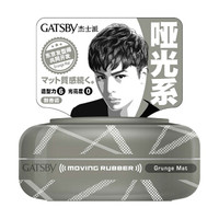 杰士派(GATSBY) 塑型发蜡 哑光系 80g