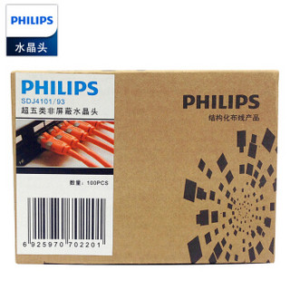 飞利浦（PHILIPS）超五类水晶头 镀金 原装RJ45 适用超五类网线 100个/盒 SDJ4101/93