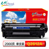 e代 Q2612A硒鼓 适用惠普12A hp1020 M1005 碳粉 1015 1018 1022 3015 3020 m1319f 佳能303 lbp2900