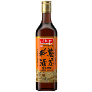 老恒和 葱姜料酒 陈年原酿 500ml