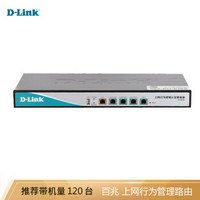 友讯(D-Link)dlink DI-8200 120人上网行为管理认证 企业 路由器