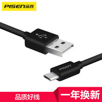 PISEN 品胜 安卓数据线 0.8米 Micro USB手机充电线 适用于华为/小米