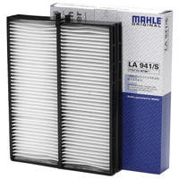 马勒(MAHLE)空调滤清器LA941/S(名驭1.8/2.0/远舰/索纳塔2.7(2009年之前)/圣达菲)