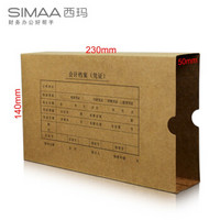 SIMAA 西玛 10个 KPJ101用友凭证盒SZ600333  230