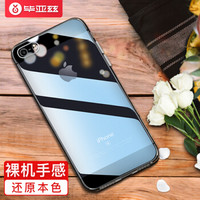 Biaze 毕亚兹 苹果5S/SE/5手机壳 iPhone5S/SE/5保护套 全包防摔超薄tpu透明软壳个性男女款简约手机套 JK01-透明白