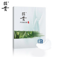 昭贵 芦荟眼贴膜6*5g（眼贴纸 眼膜贴 芦荟胶眼霜 补水保湿 化妆品）