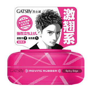 杰士派（GATSBY） 塑型发蜡 激翘系 80g