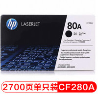 惠普(HP官网) CF280A 黑色硒鼓 80A （适用HP LaserJetPro  400 M401打印机系列 和400 M425 MFP系列）