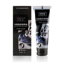 皇宇水貂皮保养油 皮包皮衣奢侈品皮具 防水去污补色 黑色75g